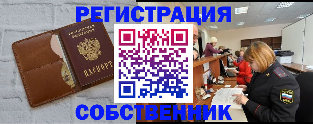 прописка для военкомата в Алапаевске