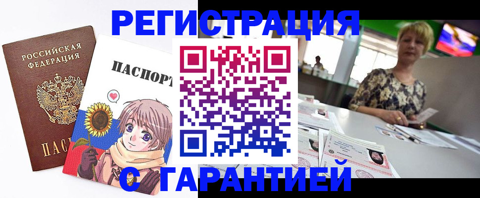 купить прописку в Алапаевске