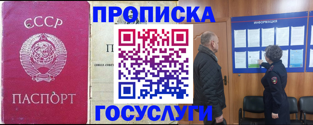 временная регистрация адрес в Алапаевске