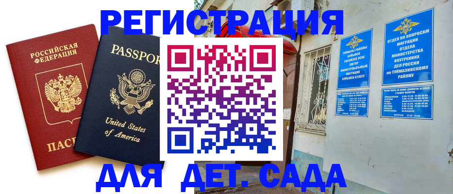 временная регистрация купить в Алапаевске